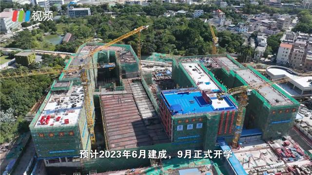 深圳中学大鹏学校项目封顶，计划2023年6月建成