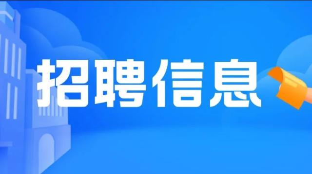 深圳市大鹏新区应急管理局公开招聘2名编外工作人员