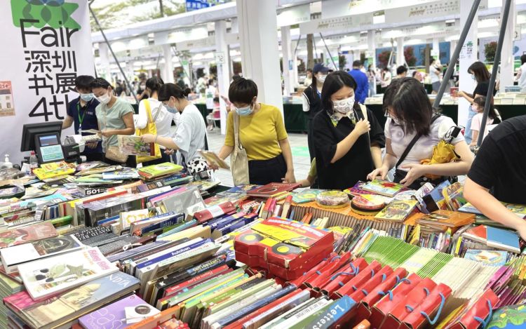 20万人次!450万码洋!第四届深圳书展两日业绩创新高_深圳新闻网