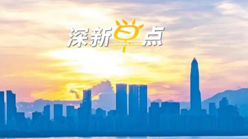 深新早点 | 深圳将建成2022年中国第一、世界第二高建筑！