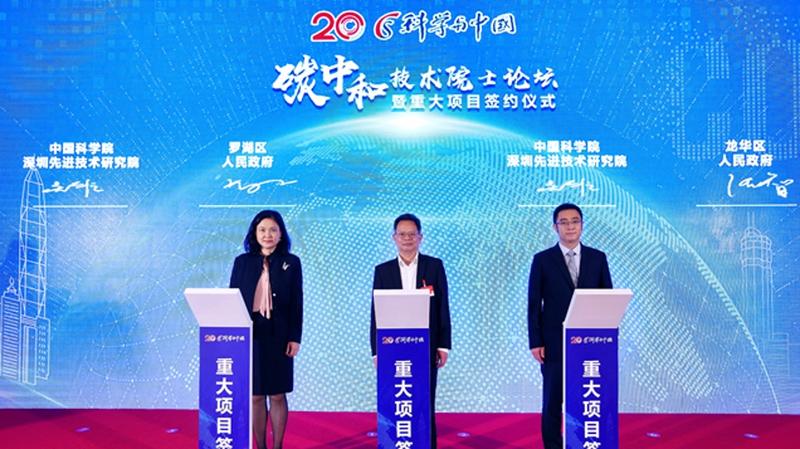 中国科学院深圳先进技术研究院与龙华签订合作协议