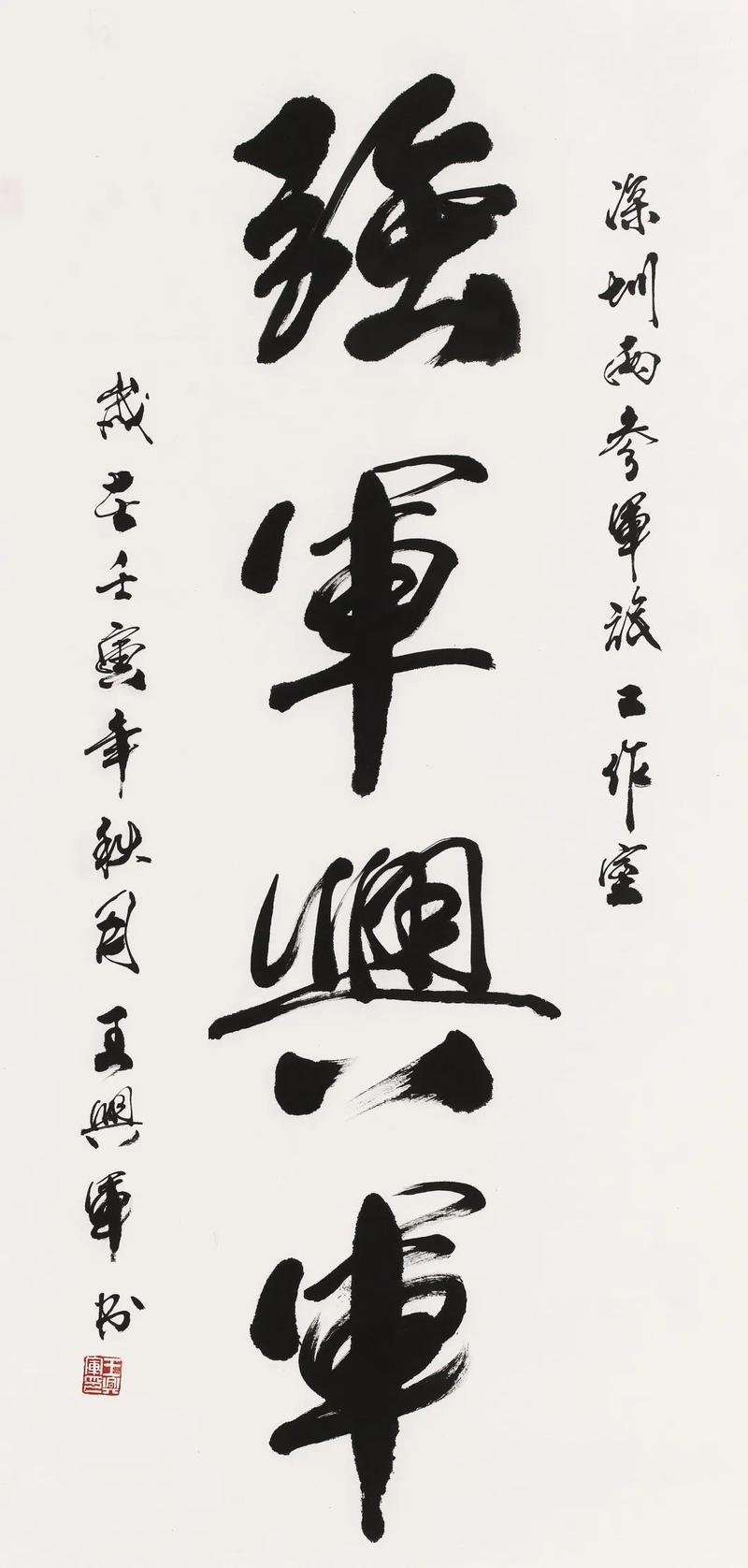"忆峥嵘岁月,展军人风采"——福田区退役军人书法作品展在深圳市书