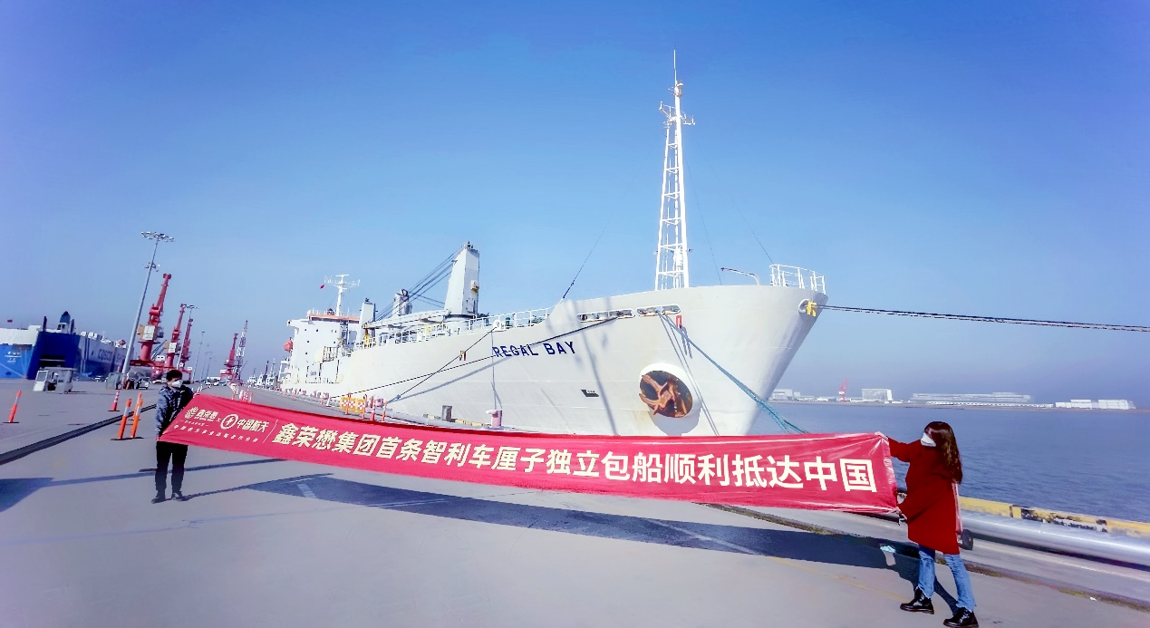 首条包船到港鑫荣懋携东航物流助力中智车厘子贸易