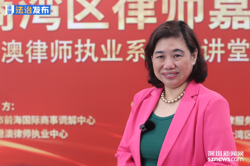 粤港澳律师执业大讲堂第三期开讲 香港8位律师分享了他们的经验_深圳新闻网