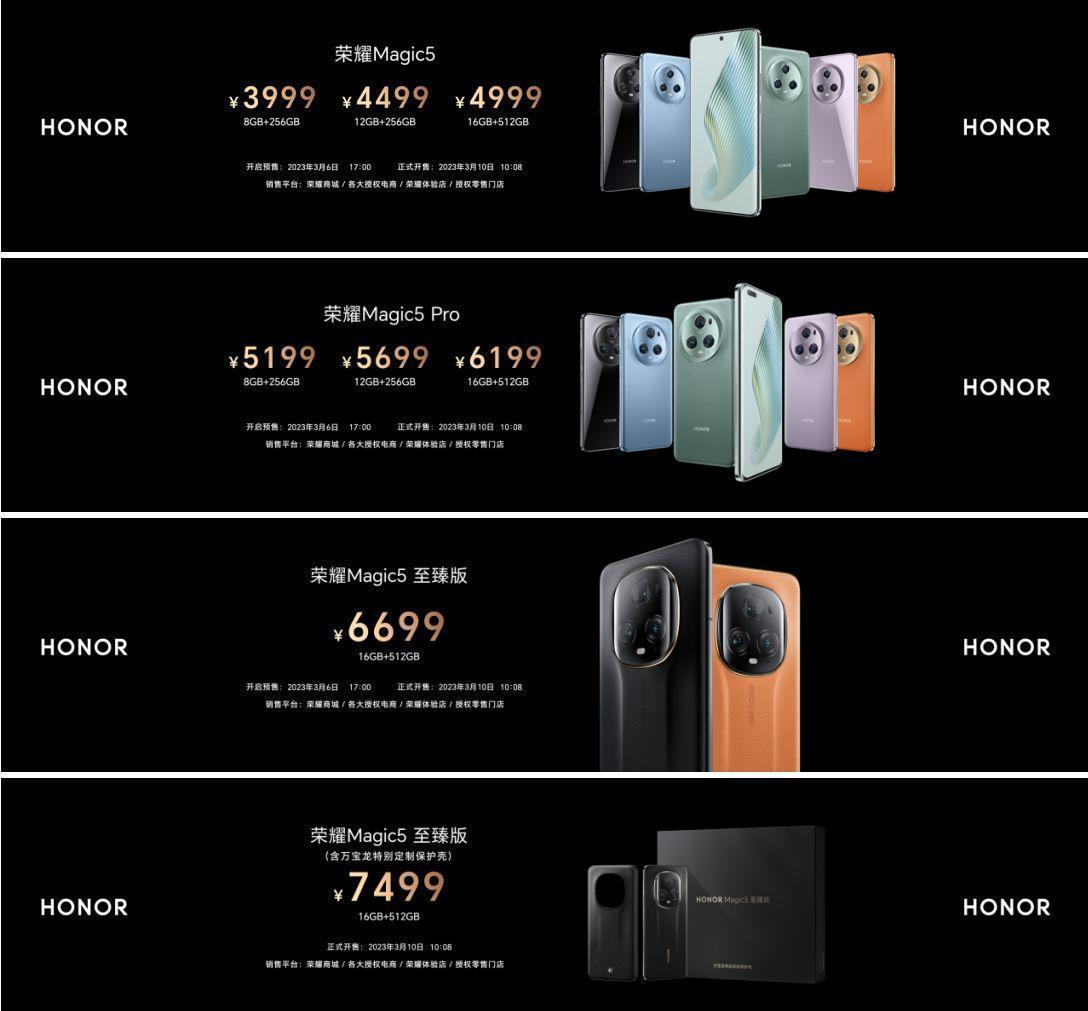 荣耀magic5系列全新旗舰手机国内正式发布至臻版首次亮相