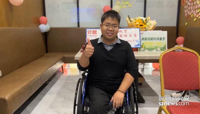 深圳残疾人赴法国参加国际残疾人职业技能竞赛