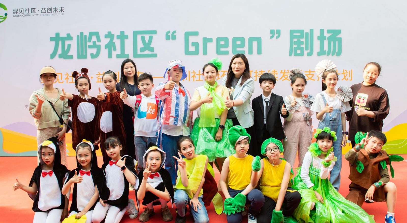 龙岭社区举行“Green”剧场主题展演活动