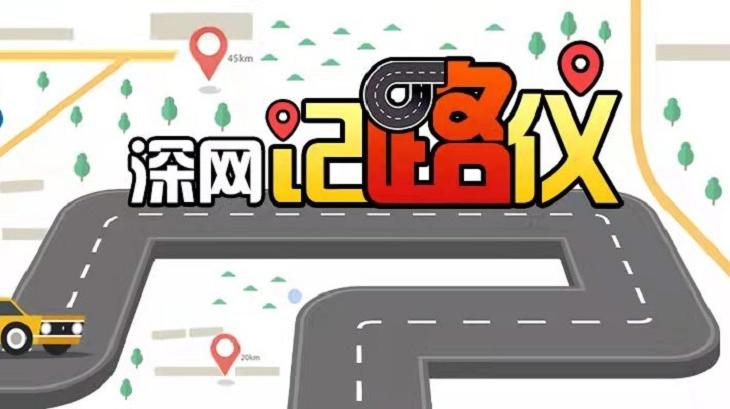 深网记“路”仪38：地铁上手机外放引发热议 深圳市民：可进行处罚