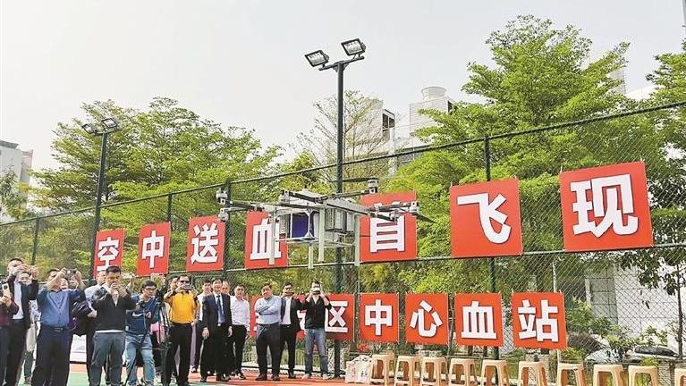 深圳首批无人机送血航线开通