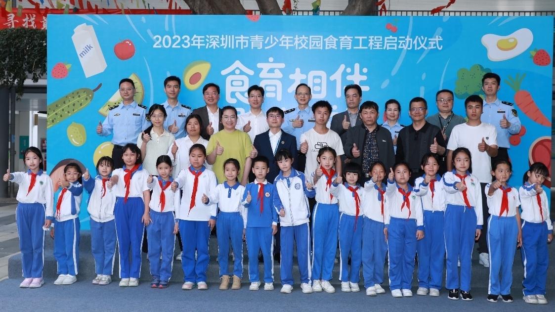 打造深圳食育品牌 2023年深圳青少年校园食育工程正式启动