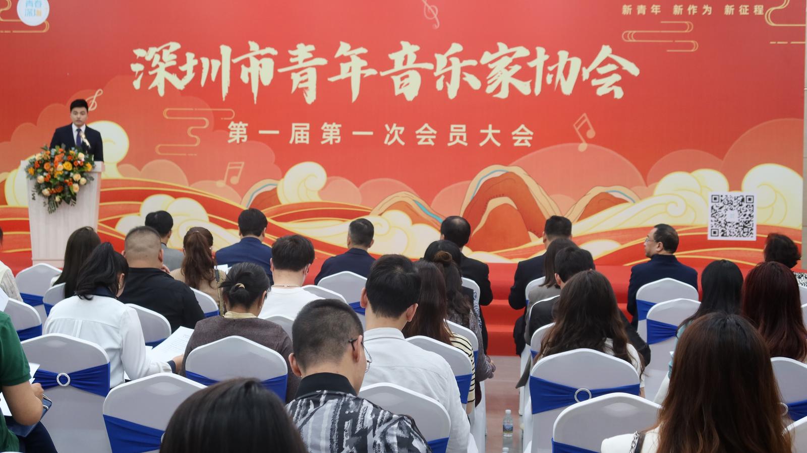 深圳市青年音乐家协会首届全体会员大会顺利召开