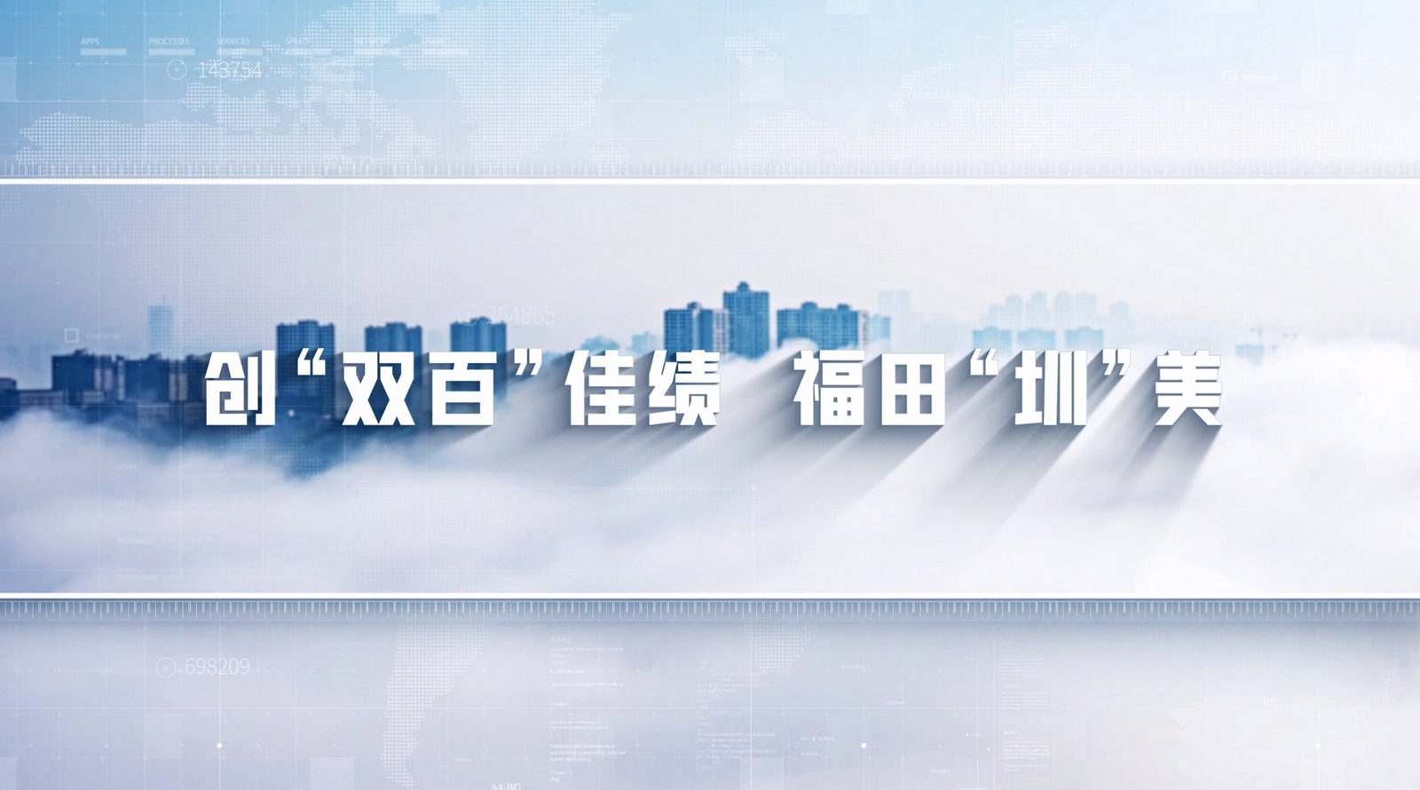 创“双百”佳绩，福田“圳”美！福田区18个社区获评垃圾分类“百优社区”