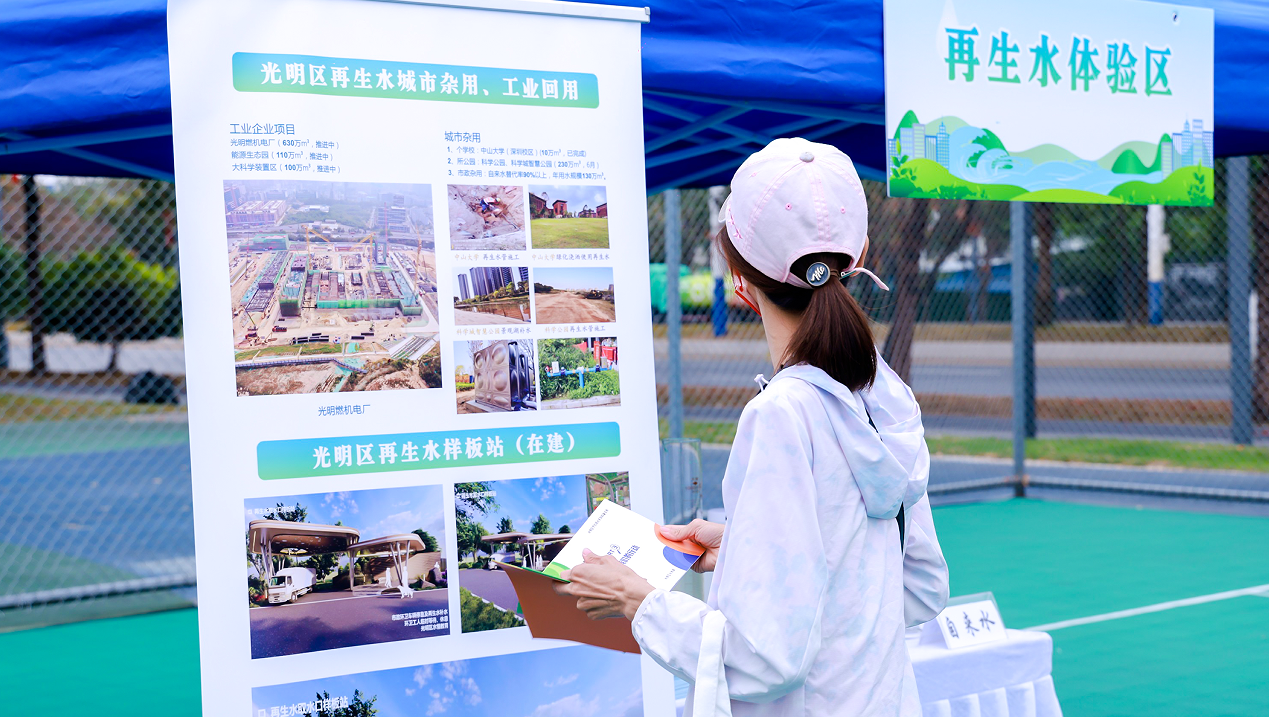 2023年光明区“世界水日”“中国水周”宣传活动举行