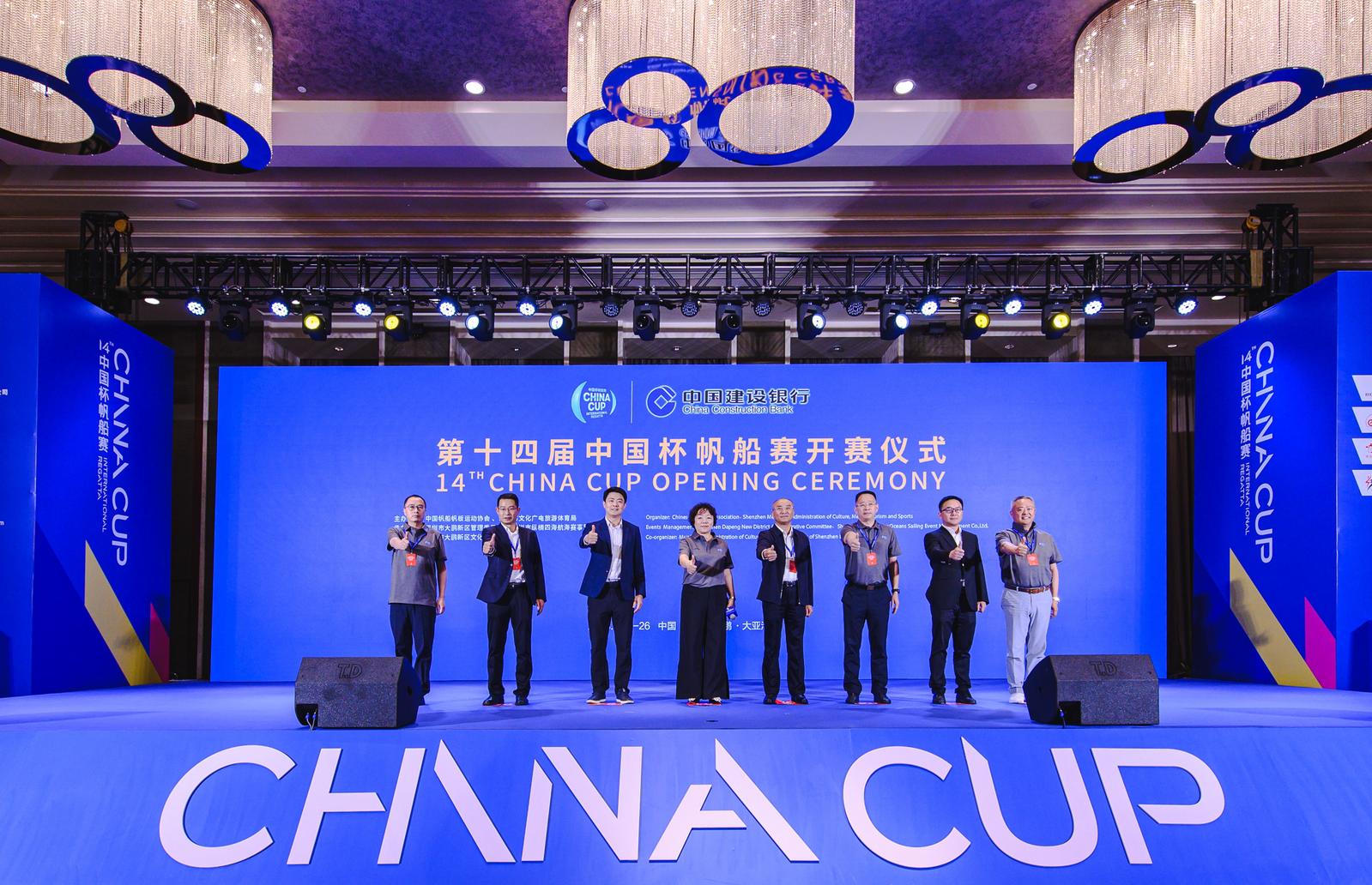 百支帆船队齐聚大鹏，第十四届中国杯帆船赛正式开赛