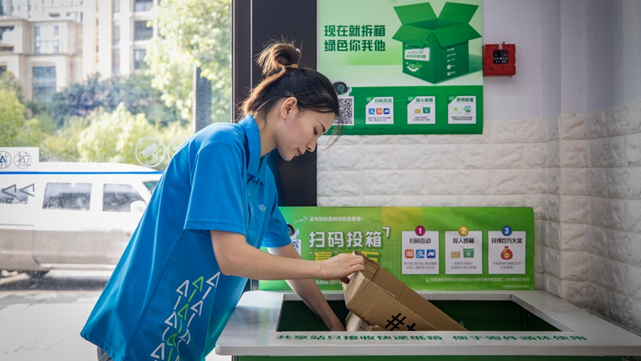 首届“绿色回收节”落幕 230万个旧快递包装被回收再利用