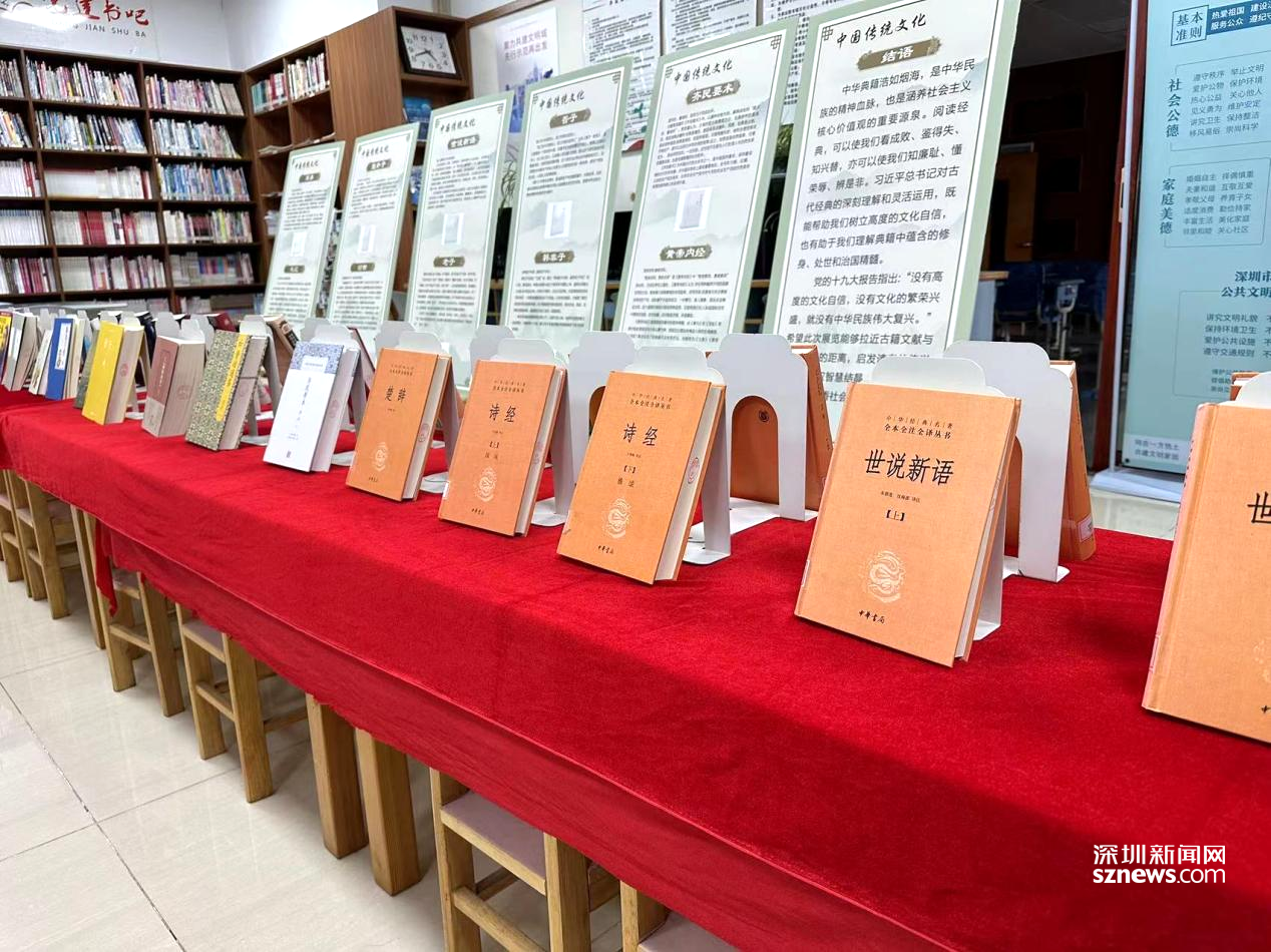 玉律社区图书馆举办"典籍里的中国智慧"百部经典图书展览