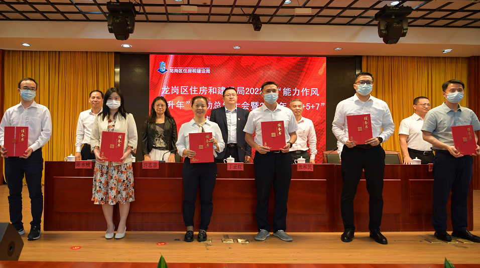 重点攻坚17项任务!龙岗区吹响住房建设事业高质量发展“冲锋号”_深圳新闻网