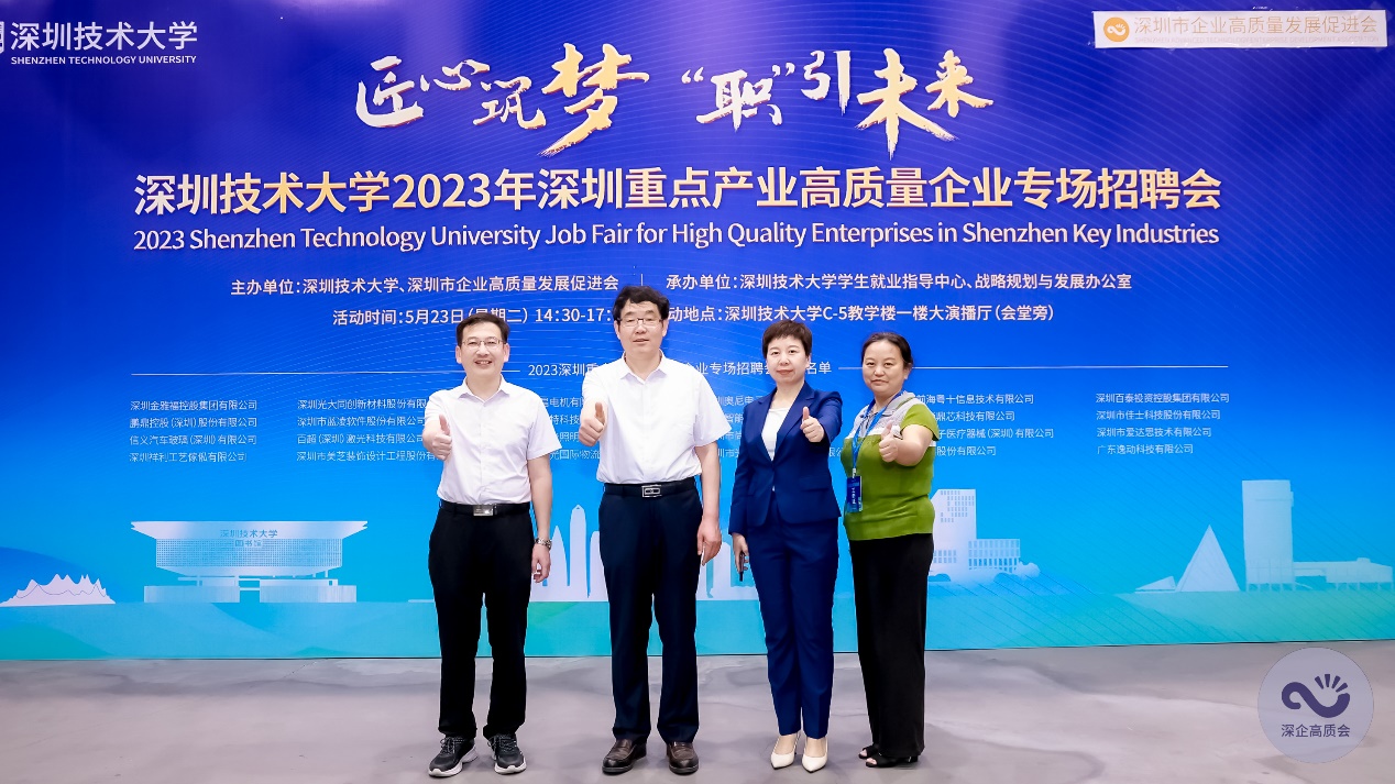 吸引了金雅福,鹏鼎控股,信义玻璃,百超迪能,德昌电机,光大同创等近30