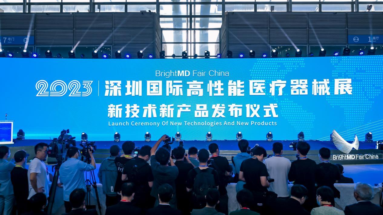 2023深圳国际高性能医疗器械展启幕全球行业大咖汇聚鹏城共推产业高