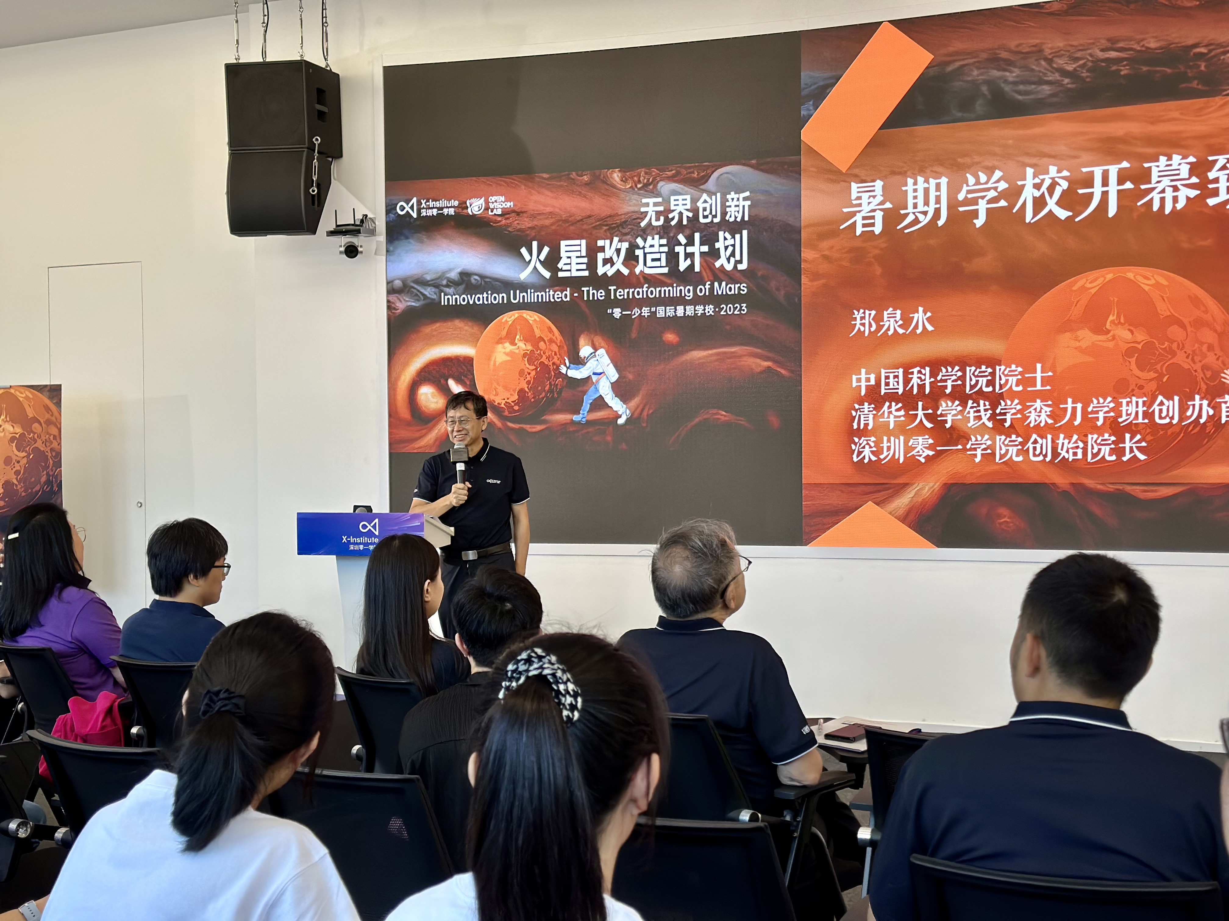 103名少年开启“火星改造计划”！深圳零一学院“零一少年”国际暑校开营
