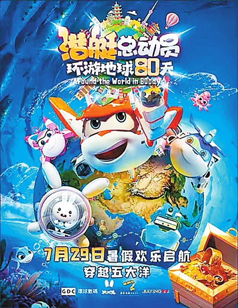 “最值得期待动画电影”和“最值得期待动画电影（系列）”榜单发布 两张动画榜 深圳很耀眼_深圳新闻网