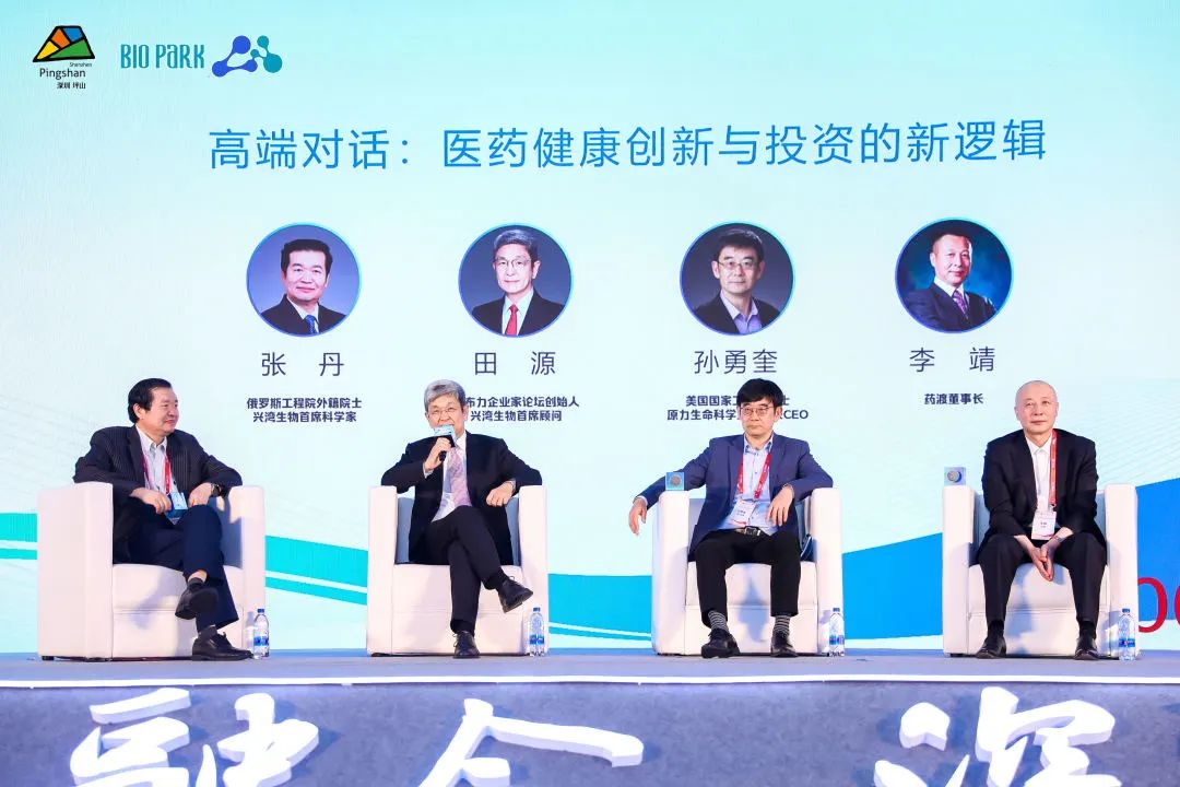 2023深圳国际生物医药产业创新发展大会在深圳坪山开幕 _深圳新闻网