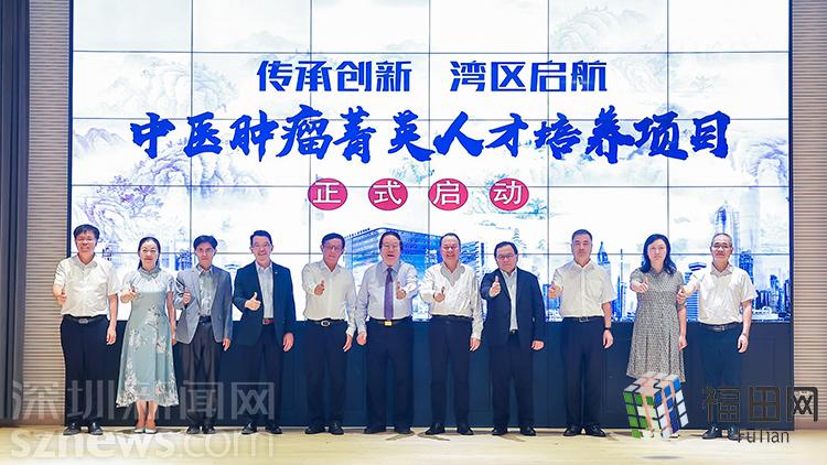 深圳市中医肿瘤医学中心举行成立二周年纪念活动