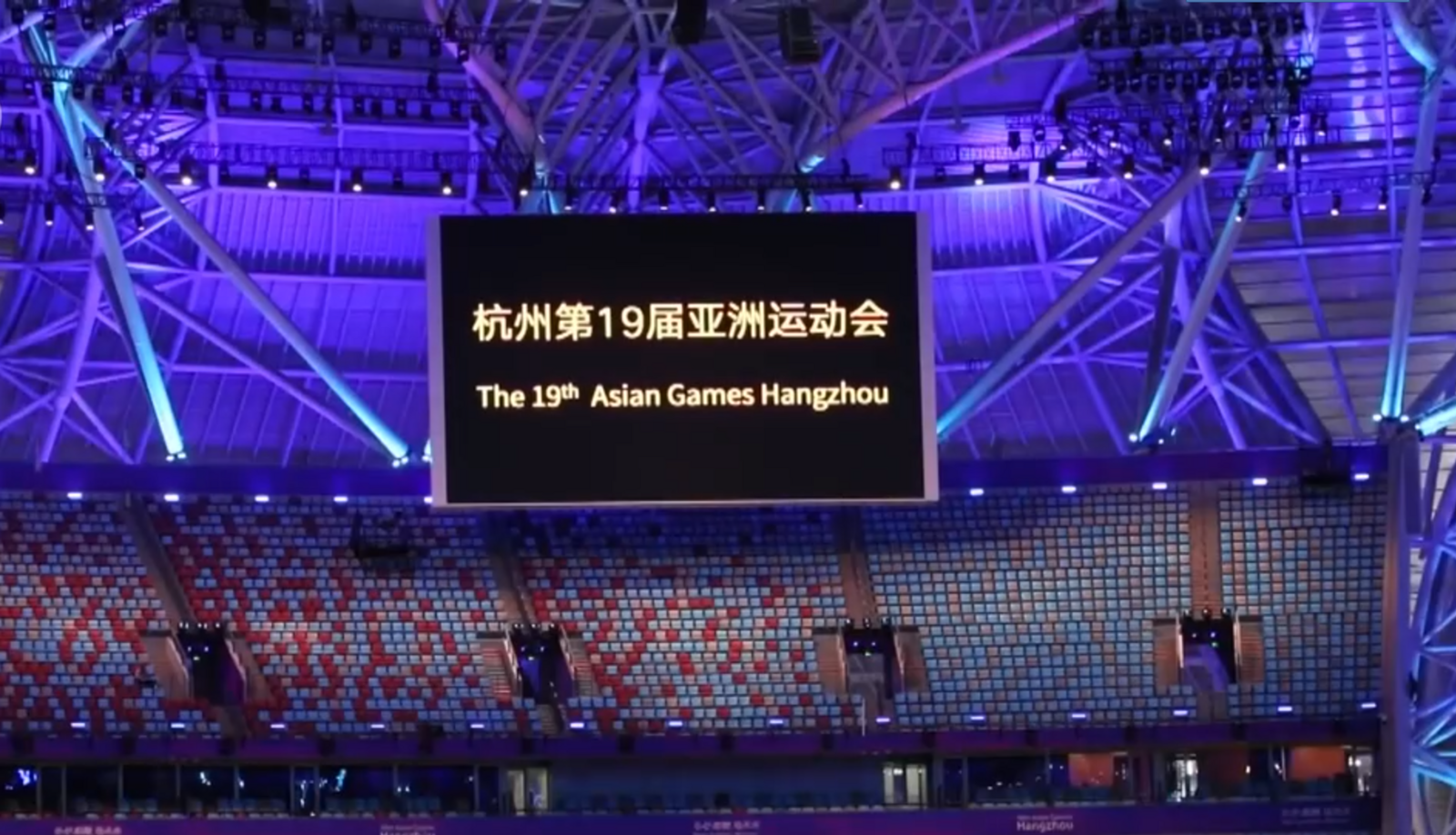 火炬点燃方式创意满满！杭州亚运会开幕式第一次正式彩排顺利完成
