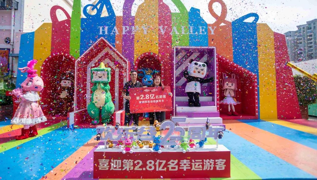 深圳欢乐谷喜迎第2.8亿名游客 迷你世界·冒险山主题区即将开放