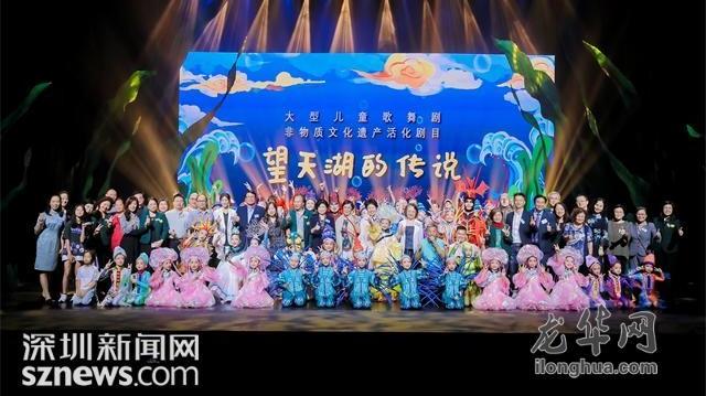 第26届香港元朗艺术节龙华非遗儿童剧《望天湖的传说》精彩首演