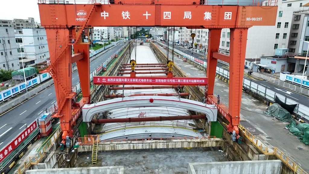 国内最大！ 深圳地铁龙兴站全装配式地铁车站完成封顶