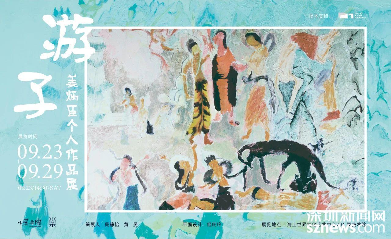 聚焦海外流失文物，深圳中学生姜炳臣画展《游子》开幕