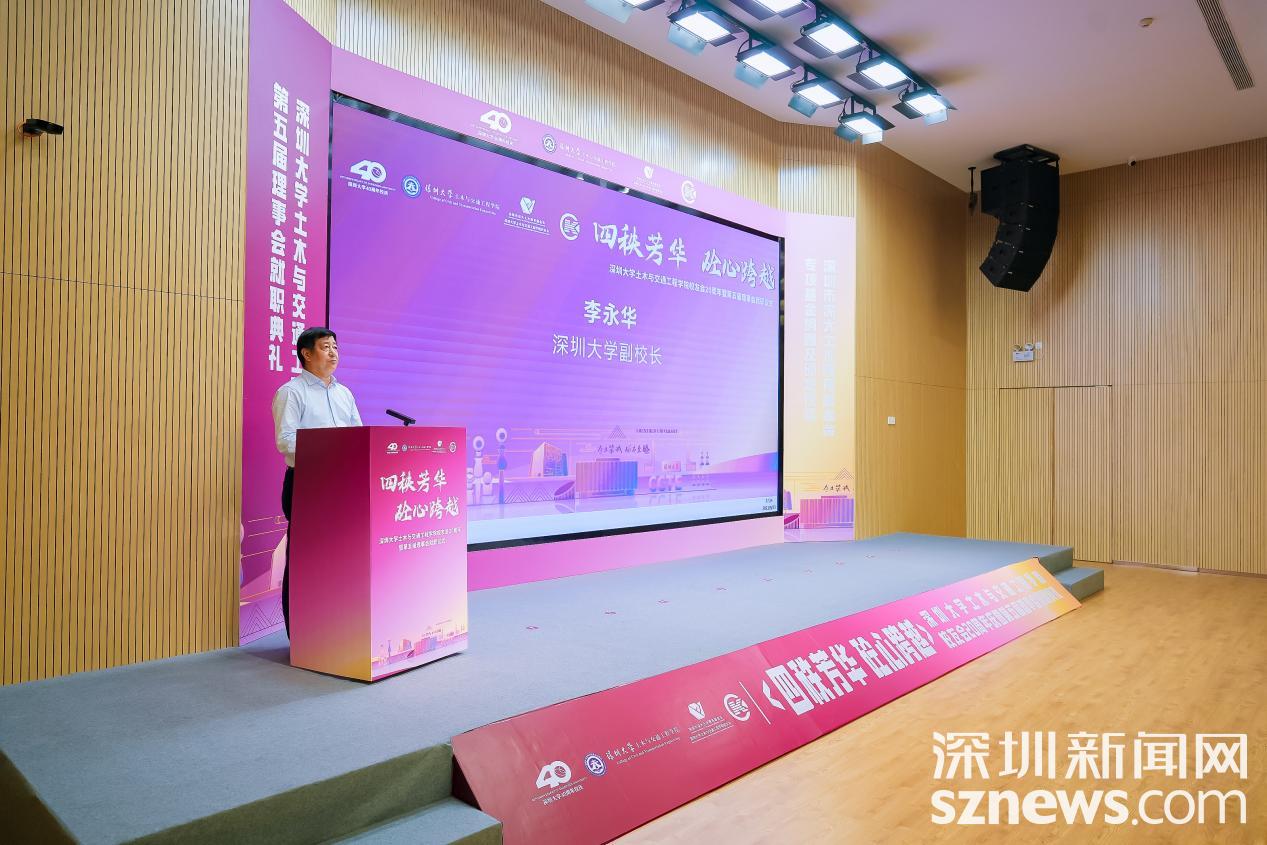 深大土交院校友会20周年换届正中集团海岸集团各捐赠500万元