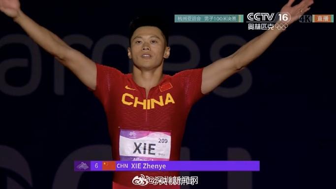 中国选手谢震业夺得杭州亚运会田径男子100米决赛冠军