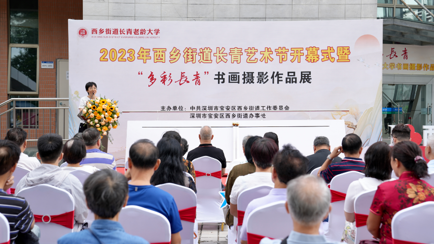 西乡街道长青艺术节启动书画摄影作品展拉开帷幕