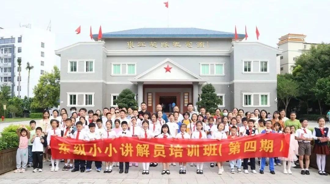 红色基因代代传，第四期“东纵小小讲解员”培训班开班