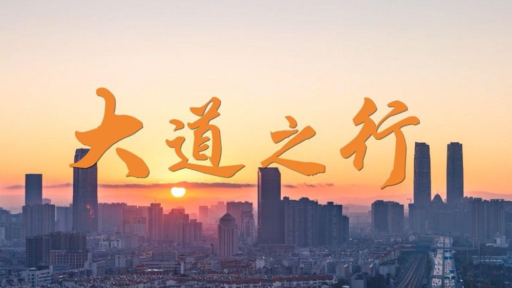 微视频大道之行