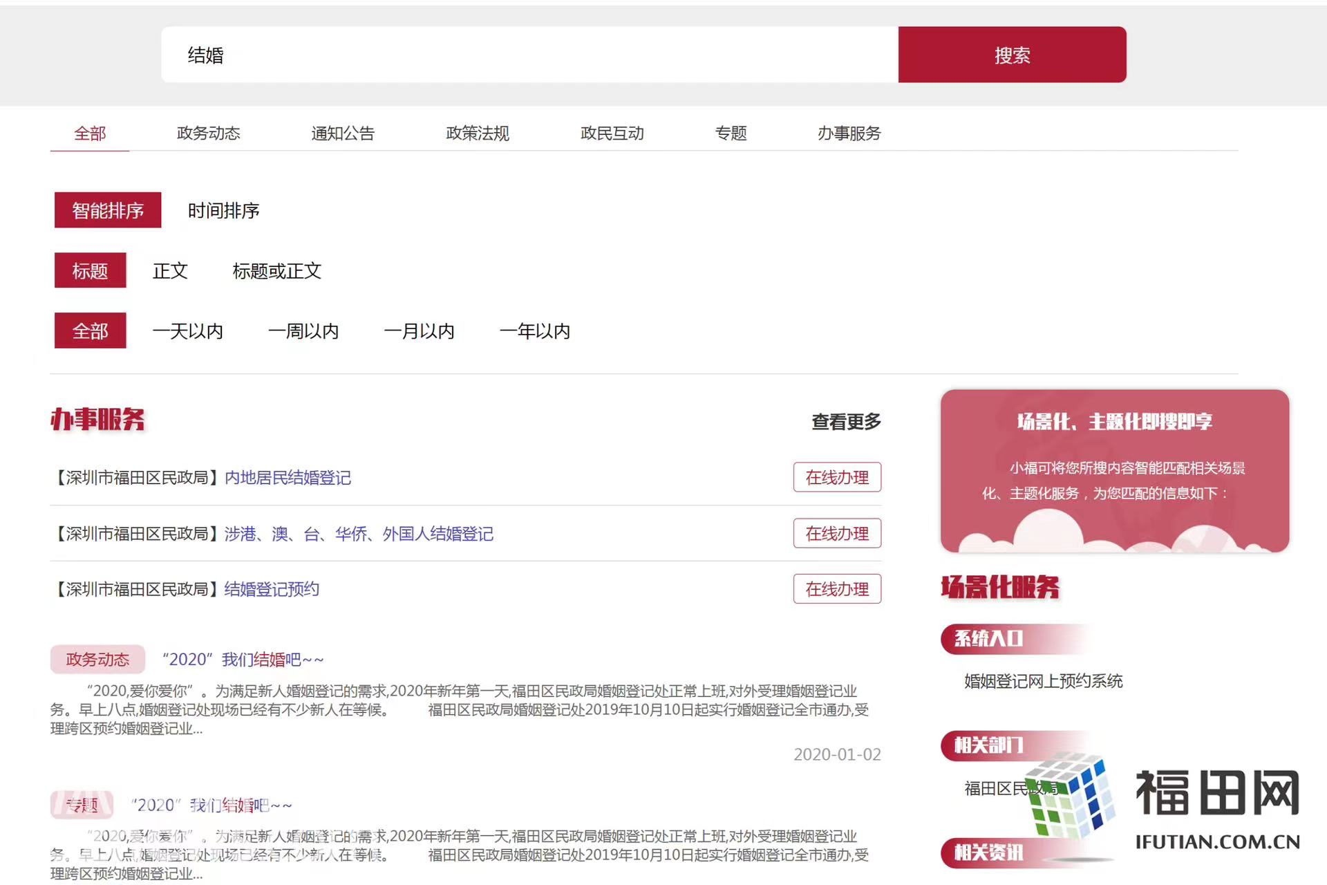 聚焦服务器建设方案