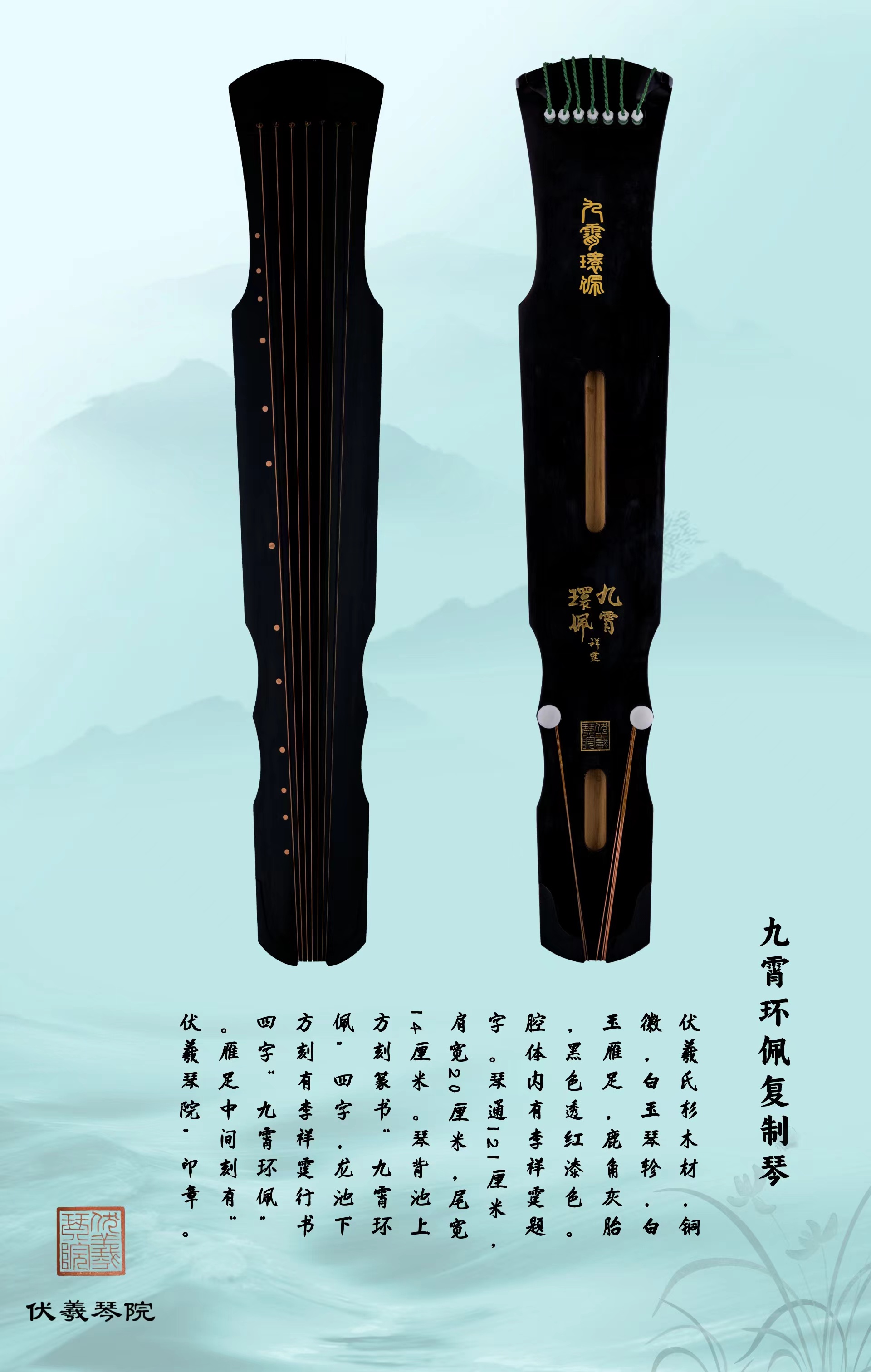 中央音乐学院李祥霆教授任院长,毕业于中央音乐学院古琴专业的金润一