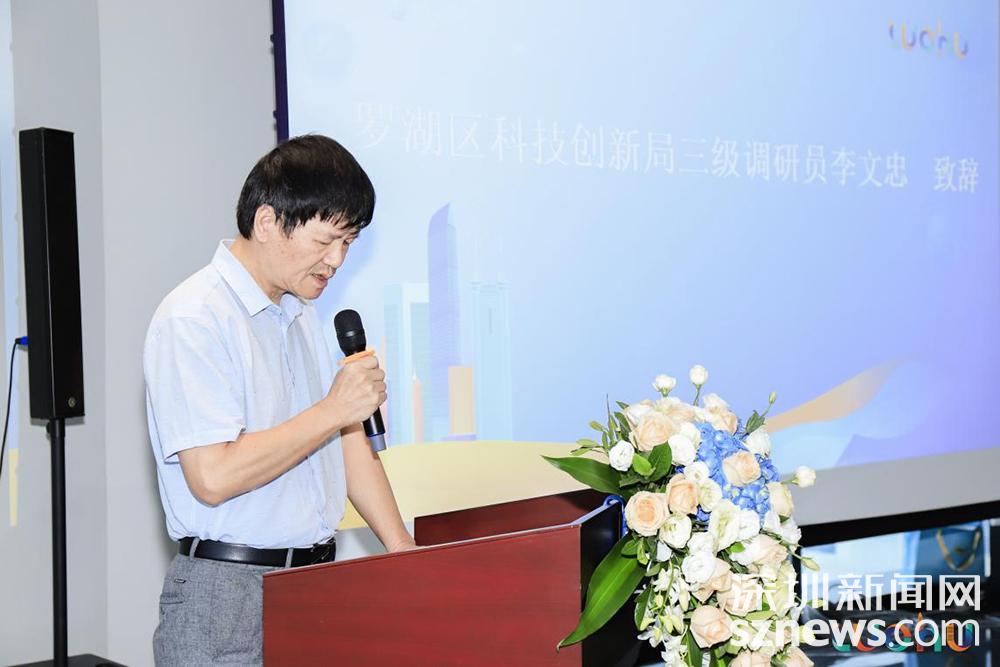 智创罗湖共谋发展罗湖区打造一流营商环境金字招牌用心用情用力当好