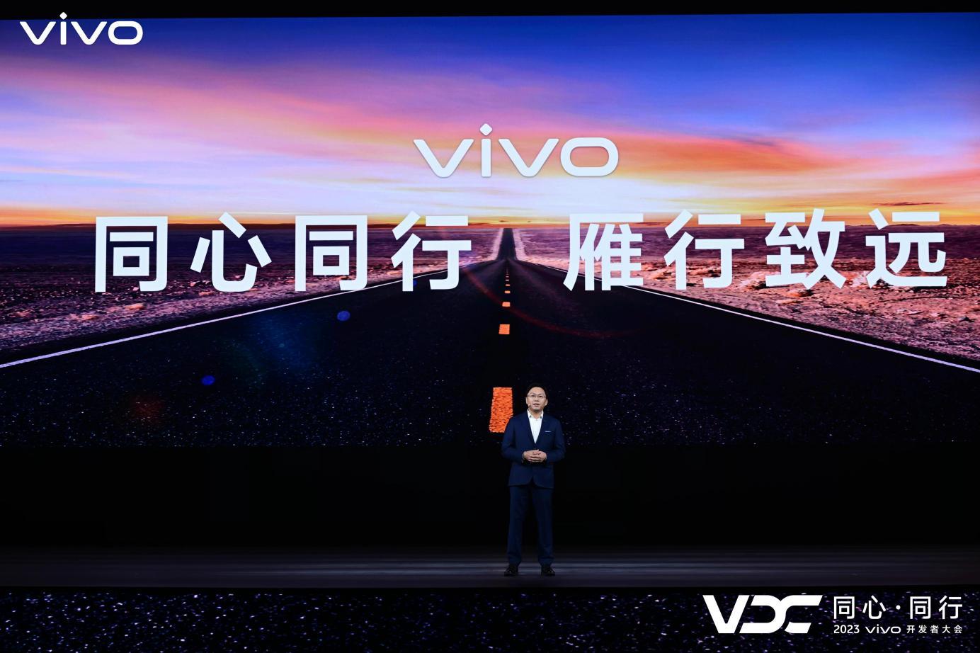 vivo开发者大会开幕:发布自研蓝心大模型及originos4,多领域创新成果