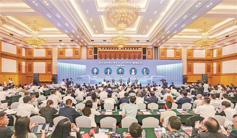 专家学者企业代表齐聚论坛探讨深圳民营经济高质量发展密码