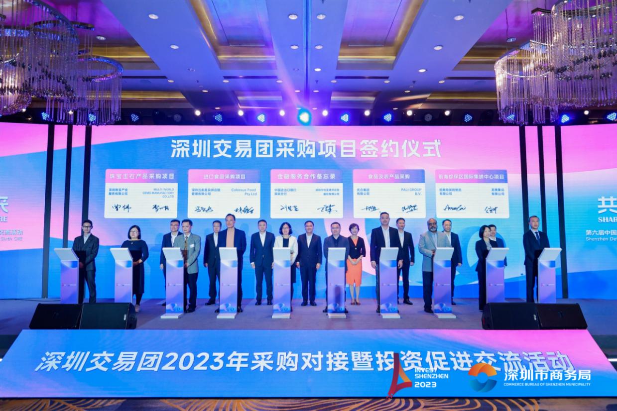 深圳采购对接