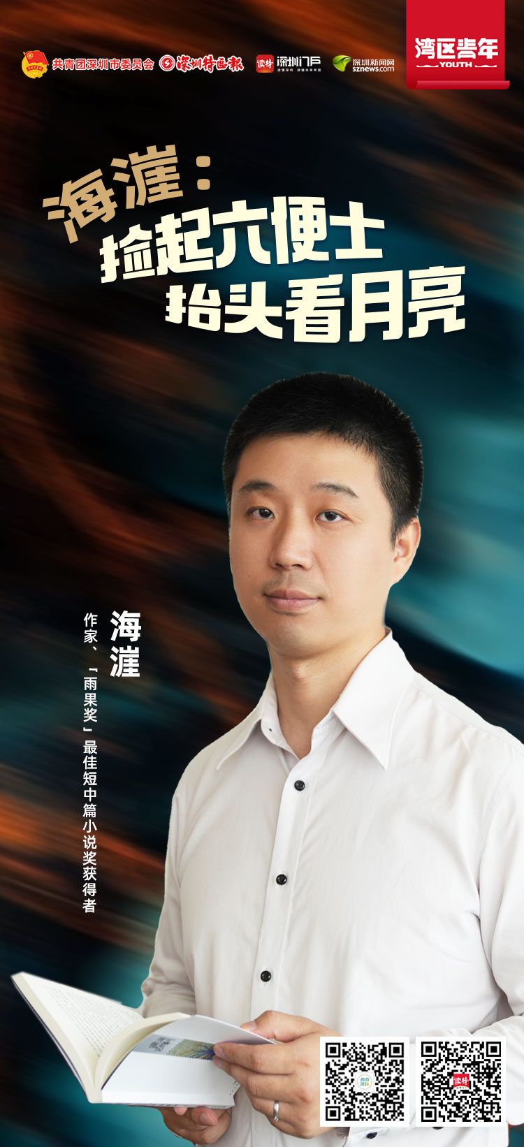 获得最佳短中篇小说奖,他是继刘慈欣,郝景芳后第三位获得雨果奖作品奖
