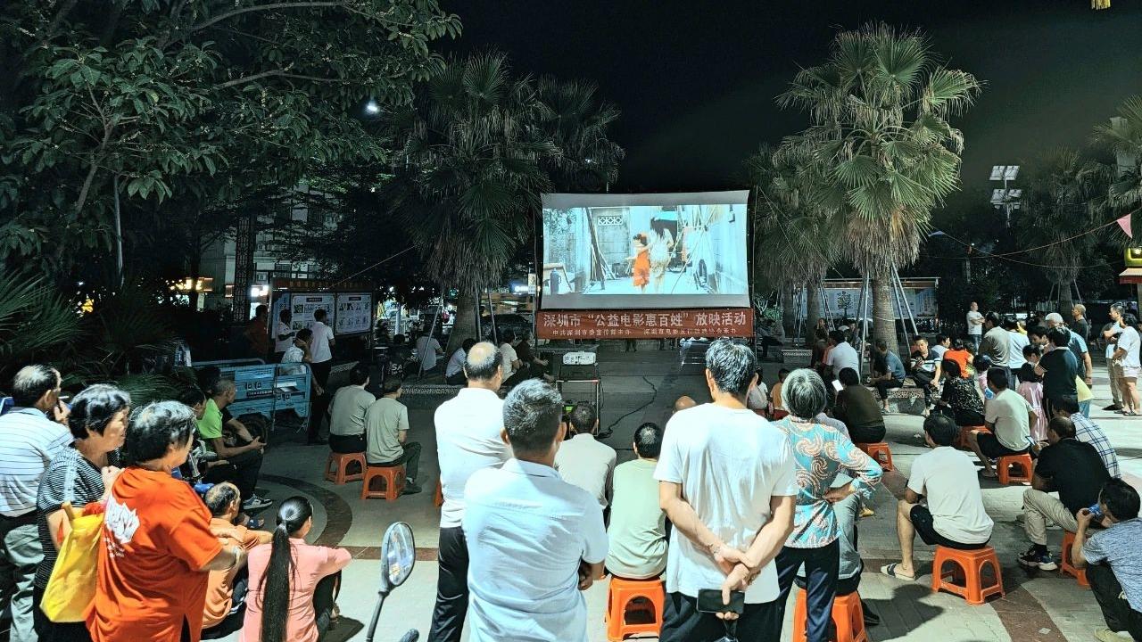 深汕：电影公益展映活动让村民共享“星光影院”