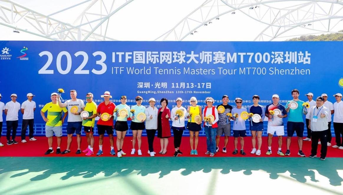 五湖四海，相约光明——2023年ITF网球大师赛深圳站圆满落幕