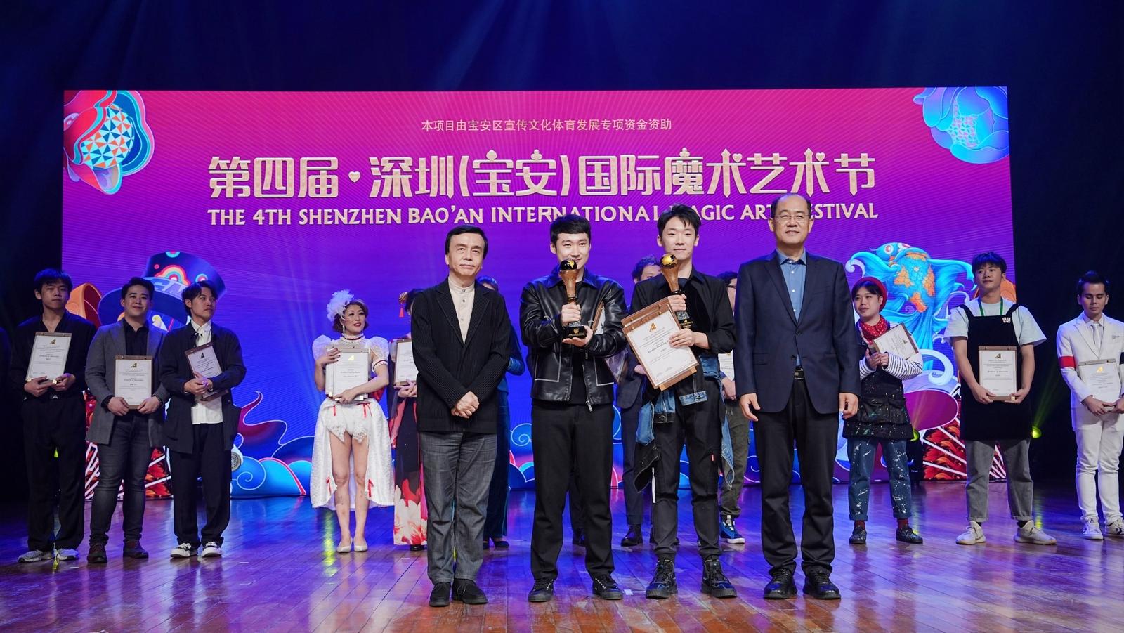 第四届深圳（宝安）国际魔术艺术节闭幕 宝安选手获近景组冠军