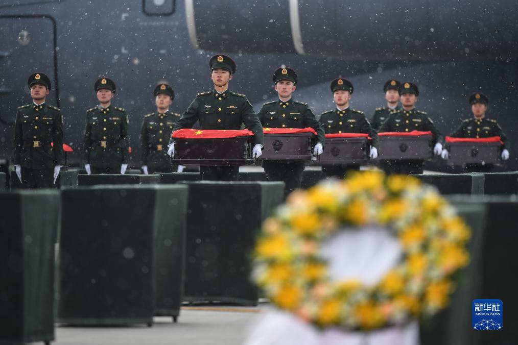 第十批在韩中国人民志愿军烈士遗骸回国