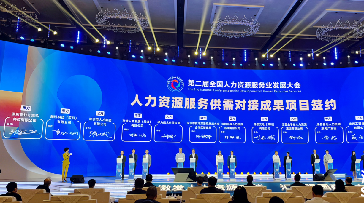 腾讯集团、高灯科技、深圳人才集团共同宣布：“码”上就业！