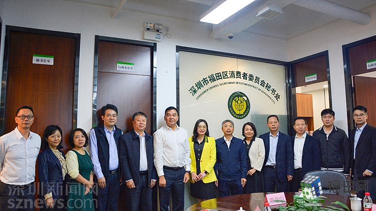 中消协副会长兼秘书长彭新民率队调研福田区消委会